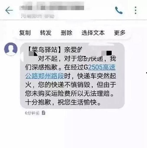 诈骗最新爆料短信图片真实,警惕新型骗局，守护您的财产安全