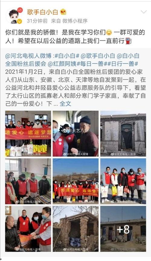 主播二哈被爆料视频,揭秘网红主播幕后真相