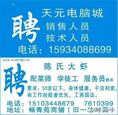 新闻爆料接线员招聘信息,加入我们守护平安
