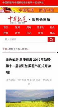 仙居媒体爆料最新消息,最新动态揭秘！