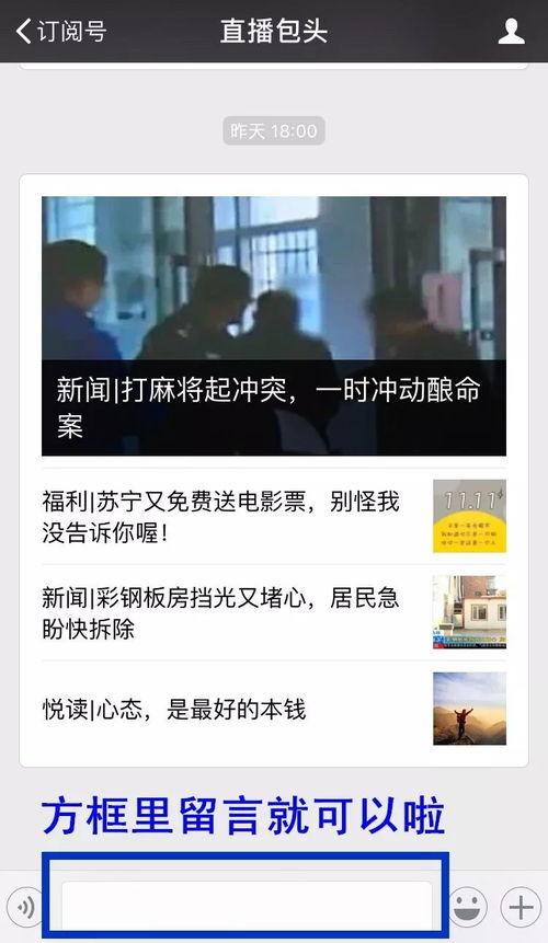 新闻爆料什么意思,探寻事实与舆论的交织