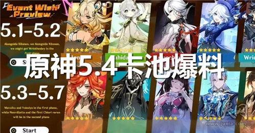 原神最新卡池爆料3.3,神秘新角色登场，元素组合再创新高