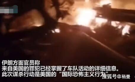 伊朗将军回应视频爆料,真相与澄清