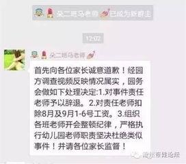 沧州幼儿园爆料视频播放,揭秘幼儿教育现状