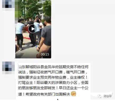阳谷邻居爆料视频曝光,揭秘社区生活背后惊人真相