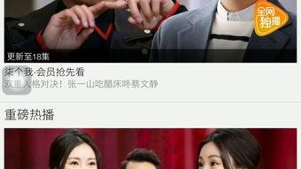 在线观看vip电影,独家解析热门电影背后的精彩故事
