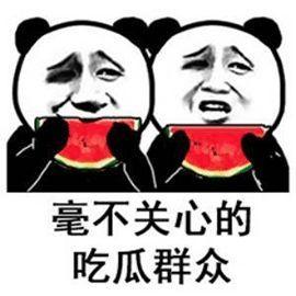 娱乐吃瓜有趣名字大全,盘点娱乐圈那些令人捧腹的“吃瓜”昵称