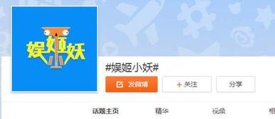 娱乐吃瓜官方爆料微博